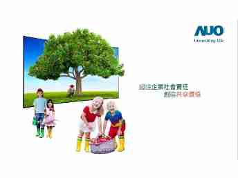 至成国际永续行动家